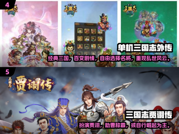 🔥80后童年回忆！2024必玩三国志手游推荐🎮截图3