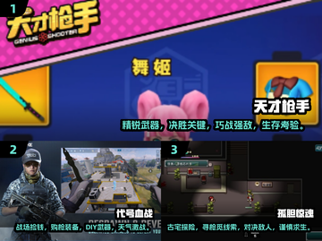 🔥2024必玩射击手游🔥顶级游戏推荐💥截图2