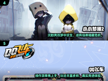 🎮2025最火PC游戏移植安卓TOP榜🔥截图3
