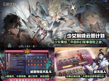 2025必玩🔥卡牌自走棋游戏合集🎉截图2