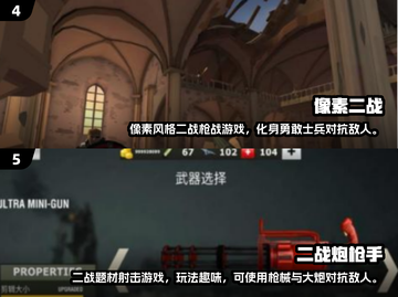 🔥2024二战枪战手游TOP榜💥🎮截图3