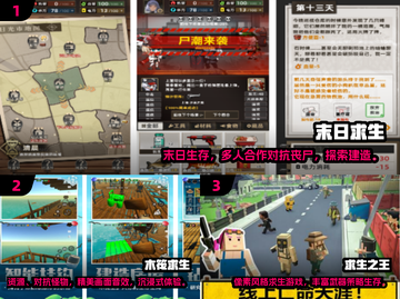 🔥2025末日求生手游TOP榜来袭！ survival游戏迷必看💥截图2