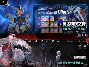 🔥2025卡牌手游TOP榜💥截图3