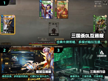 🎮2024手游PC互通TOP榜🔥轻松跨端畅玩！截图2