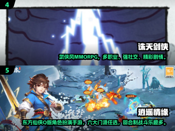 🔥2024仙侠手游TOP榜✨热门全收录！截图3