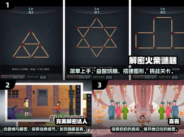 🔥2024年十大解密游戏排行榜🌟你玩过几款？截图2