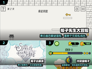 🎮戴帽小人游戏大揭秘！2024超耐玩休闲手游TOP榜🔥截图2