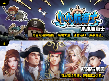 2024最火航海手游🔥这5款必玩！🌊🚢🎮截图3