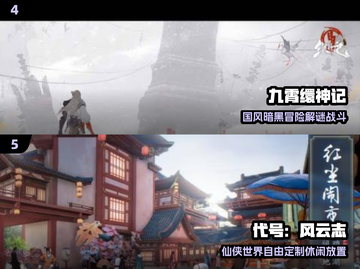 2025仙侠手游TOP5🔥必玩神作！截图3