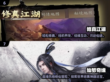 🔥2025仙侠网游TOP榜✨耐玩神作一网打尽！截图4