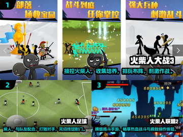 🔥2024超耐玩双人火柴人手游推荐🎉截图2