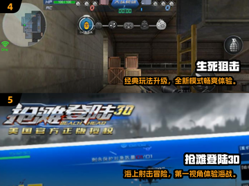 🔥2024必玩枪战手游合集💥免费经典推荐！🎮截图3