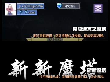 🔥2022超好玩打怪爬塔游戏推荐💥截图3