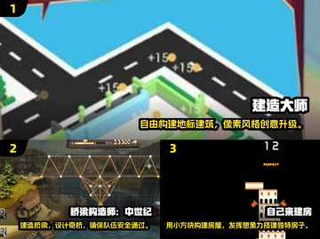 2024必玩建构游戏🔥宝爸宝妈快收藏！截图2