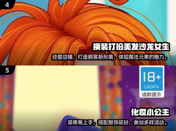 💄2025最火化妆游戏免费下载，爱美的你千万别错过！截图3