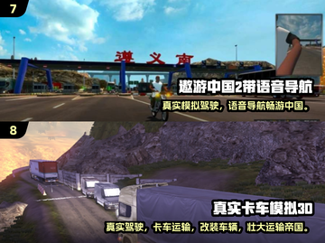 🔥2025最真实卡车模拟器游戏推荐！🎮截图4