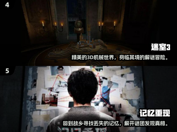 2024必玩🔥三人解密手机游戏排行榜✨截图3