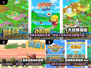 2024开罗游戏合集🔥好玩到停不下来！🎮截图2