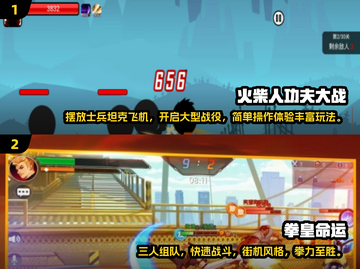 🔥2024必玩！经典格斗手游大汇总💥截图3