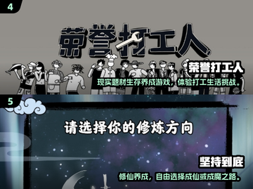 🎮2024最火单机养成手游TOP榜🔥截图3