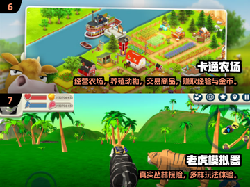 🦌🔥2024最火驯鹿游戏盘点！这些你玩过吗？截图4