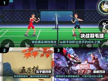 🔥2025双人对战游戏TOP榜💥超燃推荐🎮截图2