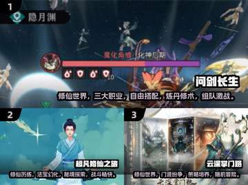 2025热门修仙游戏推荐🔥高自由度修仙体验！🎮截图2
