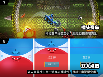 两人小游戏合集🔥2025最🔥排行，玩到停不下来！🎮截图4