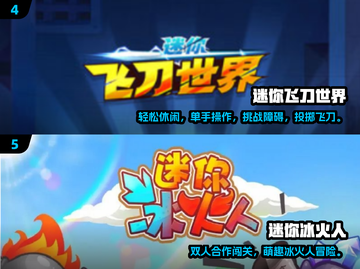 2025必玩迷你游戏大集合🎮超耐玩！截图3