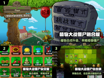 🔥2025最耐玩植物大战僵尸TOP榜🏆截图2