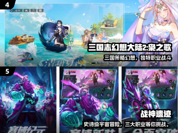 🔥五月手游收入榜揭晓！新鲜下载合集来袭🎮截图3