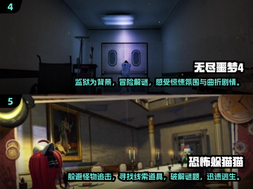 🔥2024必玩！比猛鬼宿舍更刺激的手游🔥截图3