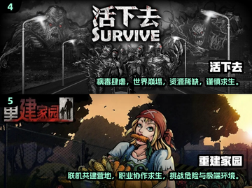 🔥2025必玩！超刺激文字生存手游大盘点🎮截图3