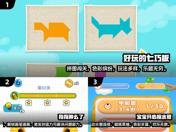 2025超🔥儿童游戏推荐🎉孩子爱不释手！截图2