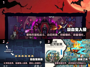 🔥2025必玩肉鸽手游推荐！吸血鬼幸存者玩家速看👾🎮截图2