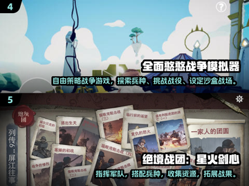 2025必玩🔥策略战争游戏排行榜 Tops🎮截图3