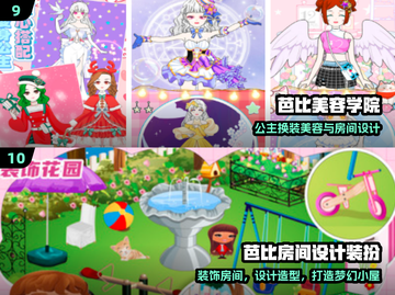 🏠2024最火装扮房子手游TOP10🔥截图5