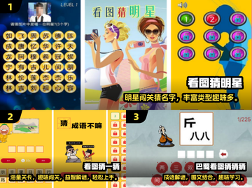 🔥猜明星游戏合集！高人气手游推荐🏆截图2