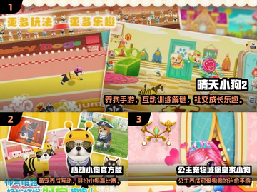 🐾2025必玩狗狗养成手游榜单揭晓！截图2