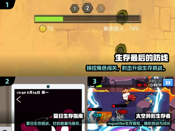 🔥2025超火生存游戏TOP榜💥🎮截图2
