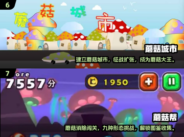 🍄超治愈！2025必玩采蘑菇游戏合集✨截图4