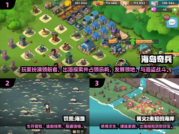 🌊2024最燃出海游戏推荐！⛵🔥截图2