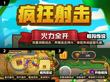 🔥2025超人气祖玛单机游戏推荐💎截图2