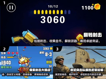 💥2025必玩🔥超好玩射击单机小游戏合集🎉截图2