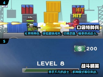🔥2025必玩特种兵游戏合集，手机玩家的狂欢🎉截图3