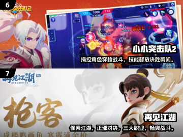 🔥五人必玩！2025经典游戏排行下载🔗截图4