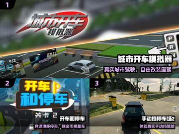 🚗2025最火模拟驾驶游戏TOP榜🔥截图2