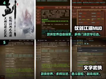 🔥2025爆款武侠文字手游推荐！✨截图3