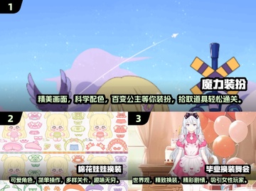 2025超🔥换装手游合集👗女生必备人气游戏推荐✨截图2