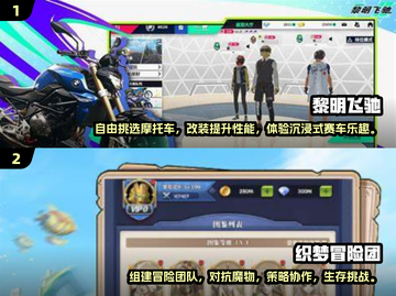 🔥2024最火手游排行榜✨下载分享💥截图3